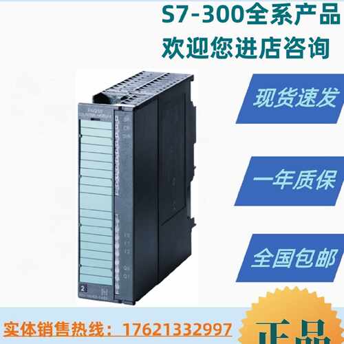 议价6ES7351-1AH02/1AHO2-0AE0/OAEO西门子S7-300定位模块FM351