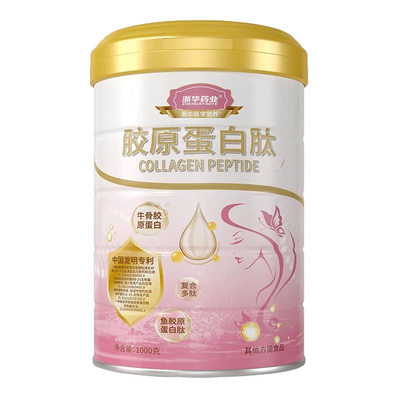 浙华药业胶原蛋白肽蛋白粉女神专用脸蛋皮肤营养奶粉官方正品送礼