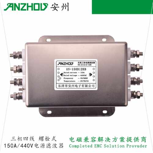 询价-安州AN150D12KB150A三相四线滤波器EMIFILTERET150D12K41B
