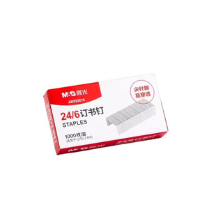 晨光12号通用订书钉大号统一钉书钉厚层重型省力12号标准订书机钉子10#钉装订批发246不锈钢订书钉