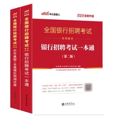 中公教育2026全国银行招聘考试