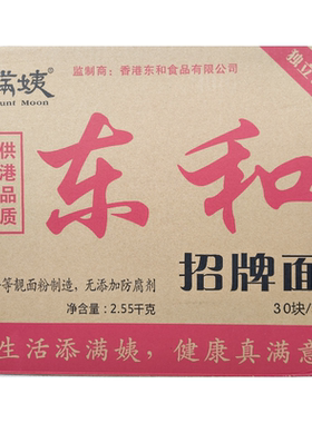 正宗东和招牌面港式满姨产地直发