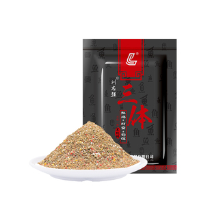 刘志强三体鱼饵打窝散炮钓饵鲤鱼野钓鲫鱼青鱼专用黑坑打窝料鱼食