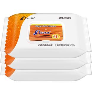 三仕达酒精湿巾乙醇湿巾杀菌湿纸巾学生清洁卫生湿巾40片带盖