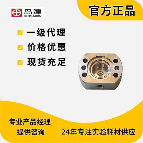 议价岛津支架228-42213 MAIN FRAME，PUMP 20AD，岛津正品