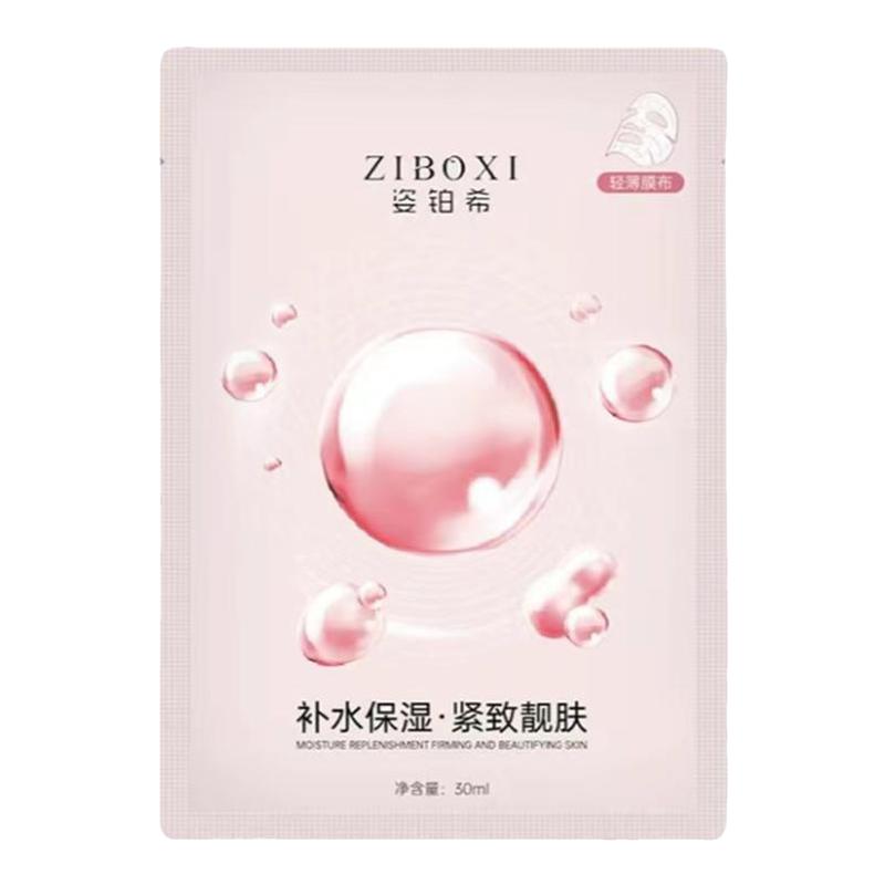 补水保湿依克多因面膜紧致肌肤