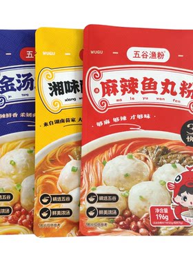 五谷渔粉3分钟快煮金汤鱼丸新品