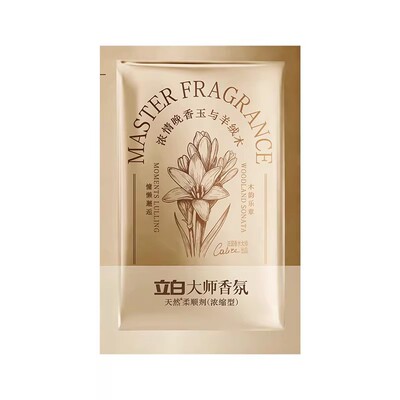 【天猫U先】立白大师柔顺剂浓缩型精致高端留香护衣去毛球抗静电