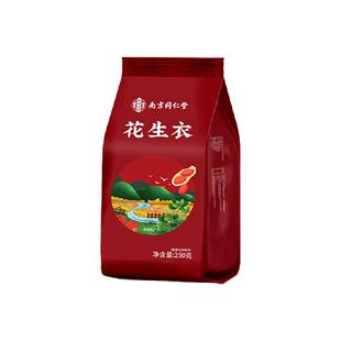 南京同仁堂乐家遐龄花生衣新货血小板红皮花生衣五红汤原料信盛堂