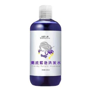 去黄洗发水紫色洗发水去黄漂发后颜色对冲发廊移黄退黄固色洗发水