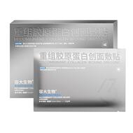 重组胶原蛋白面膜官方正品