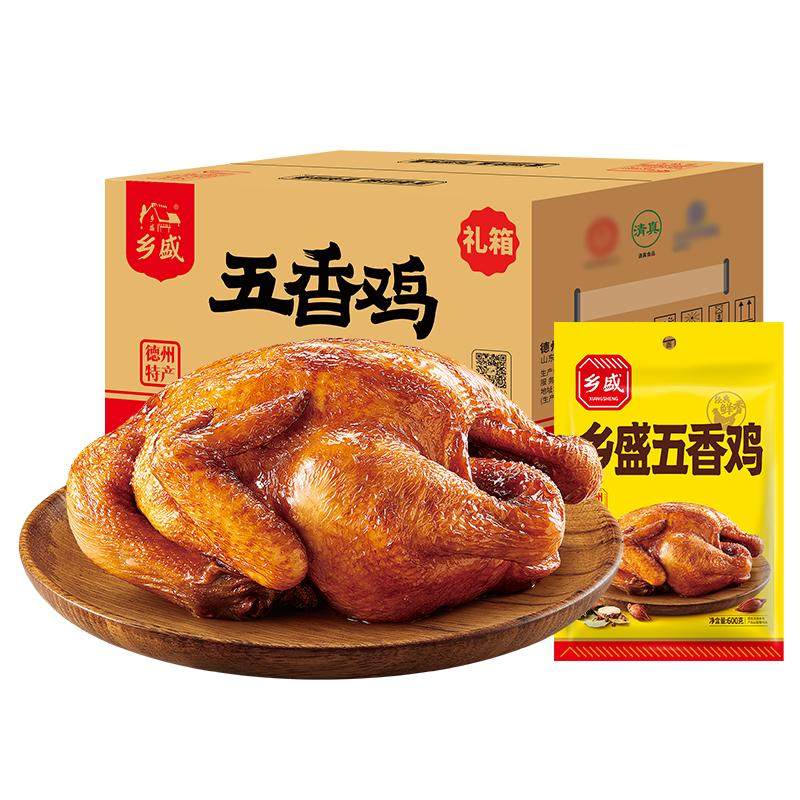 德州乡盛扒鸡整箱量贩装中秋送礼