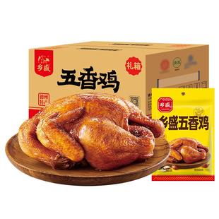 德州老字号乡盛五香扒鸡特产整只卤味烧鸡囤货整箱装过年送礼年货