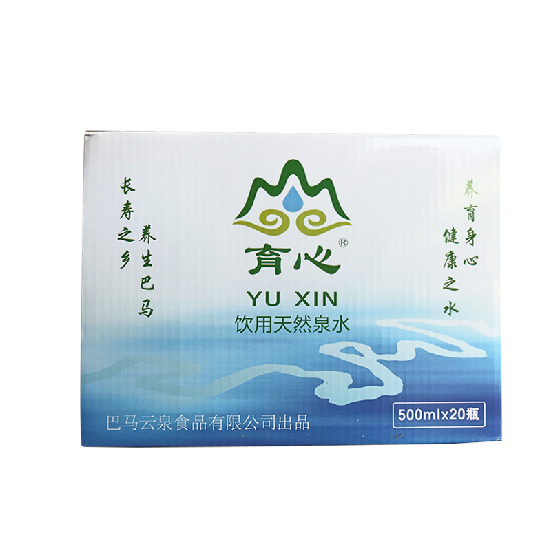 巴马育心天然泉水饮用水500毫升20瓶弱碱性含硒含矿泉水自涌山泉