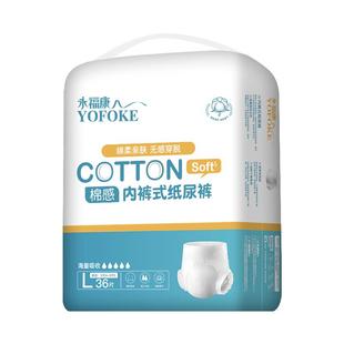 永福康成人拉拉裤老人用大码内裤式纸尿裤男女老年人尿不湿L36片