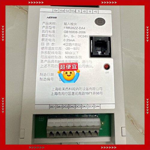 【问价】能美 输入模块FRR28ZZ-DA4输入模块4回路