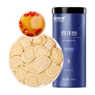 福东海西洋参大片(约1.4cm)西洋参片花旗参泡水养生茶包