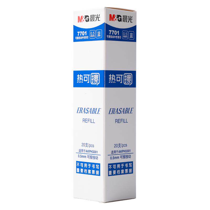 晨光可擦笔芯学生用按动子弹头