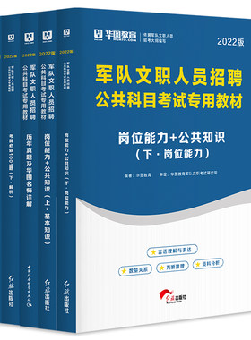 华图文职考试资料2027