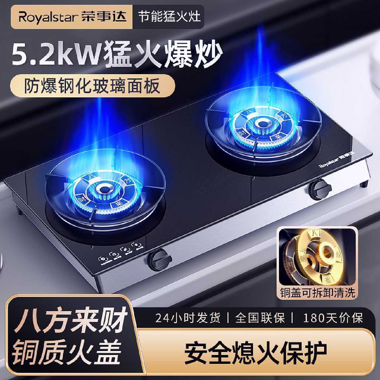 荣事达煤气灶家用猛火台式燃气灶天然液化气老式双头灶具节能炉具