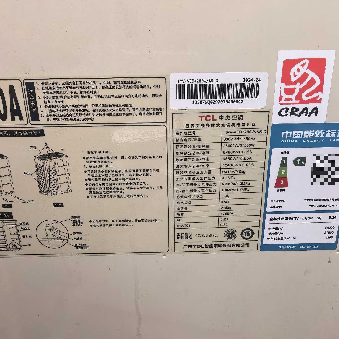 【议价-可维修】TCL中央10匹一拖二 一级能效 TMV-VED-2 /均有货