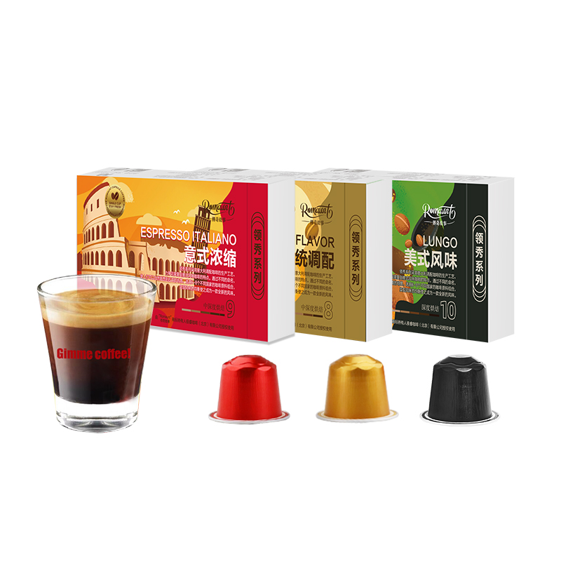 Romaunt意式浓缩胶囊咖啡30颗特浓美式黑咖啡适配Nespresso小米机