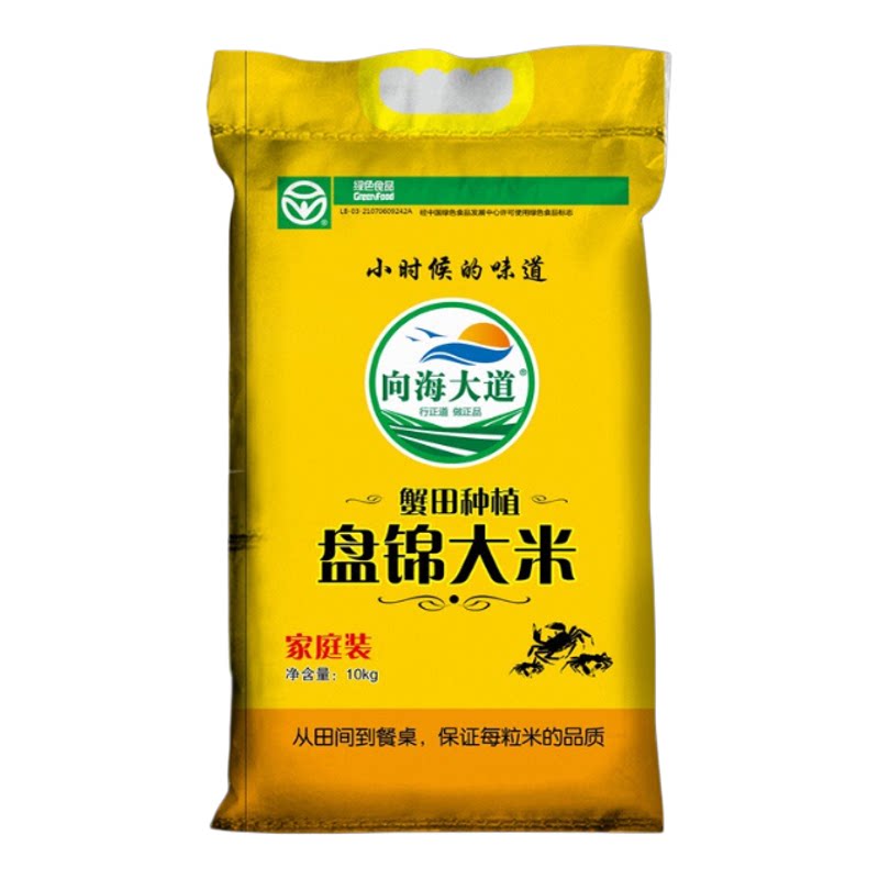 东北大米2025年新米10kg包邮蟹田地盘锦生态米20斤绿色食品珍珠米