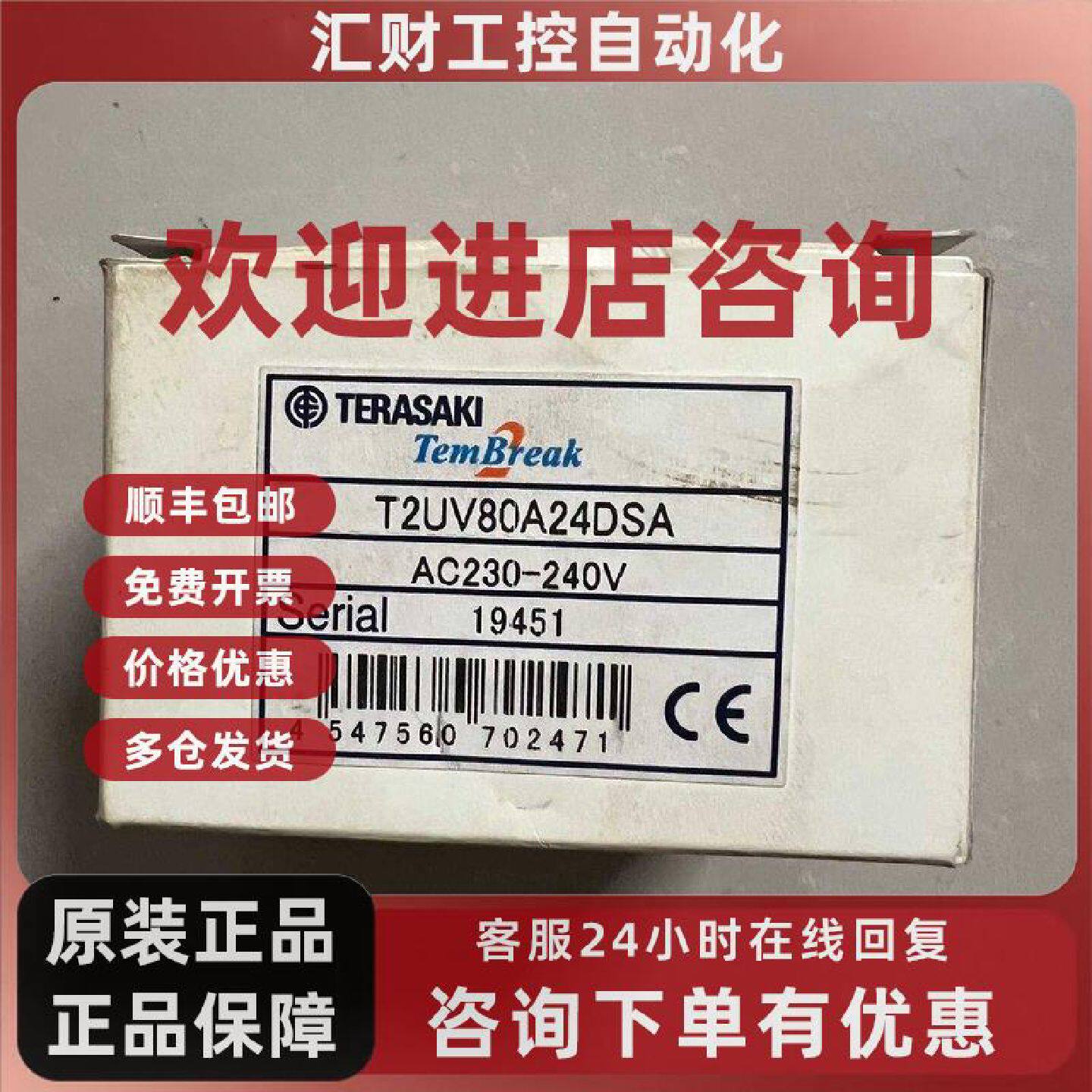 议价T2UV00A20DSA 寺崎欠压脱扣 低压电器配件