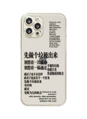适用于苹果创意小众个性