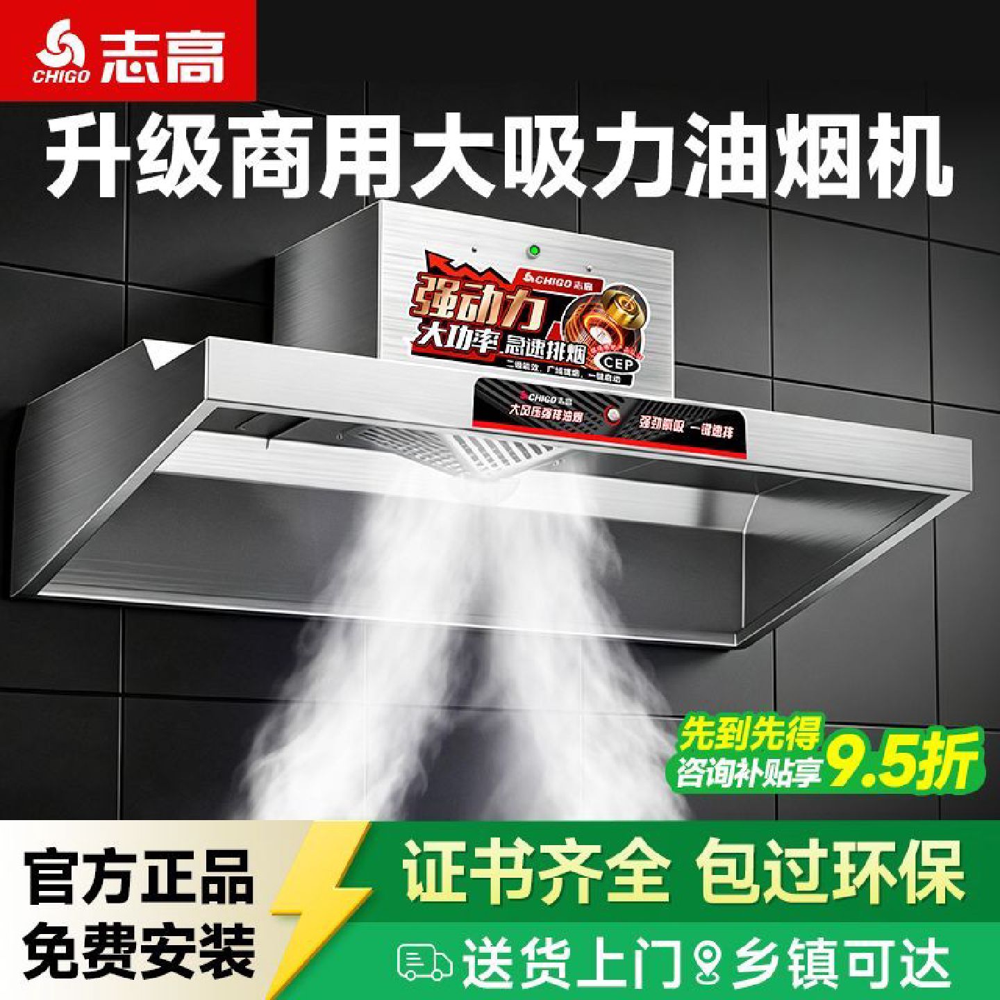 志高抽油烟机商用净化器环保一体机小型饭店农村土灶大吸力排烟罩