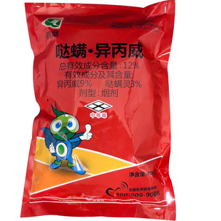 哒螨灵异丙威烟熏剂蔬菜黄瓜蚜虫白粉虱红蜘蛛大棚专用烟雾杀虫剂