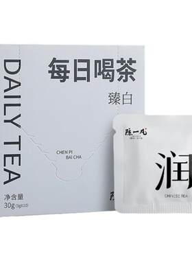 陈一凡茶叶 陈皮白茶小茶饼 正宗福鼎白茶饼茶小方片便携盒装