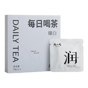 陈一凡茶叶 陈皮白茶小茶饼 正宗福鼎白茶饼茶小方片便携盒装