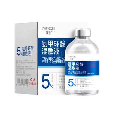 氨甲环酸湿敷液敏感肌专用维稳保湿修护舒缓泛红淡色沉提亮湿敷水