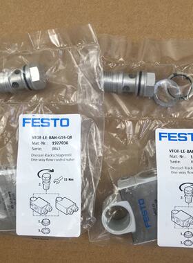 议价FESTO 单向节流阀 VFOF-LE-BAH-G14-Q8 1927030 8001459正品