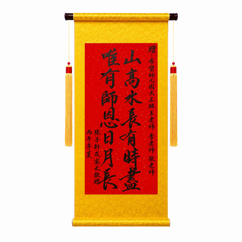 手写锦旗定制定做感谢幼儿园老师订做谢师制作旌旗送产科医生民警