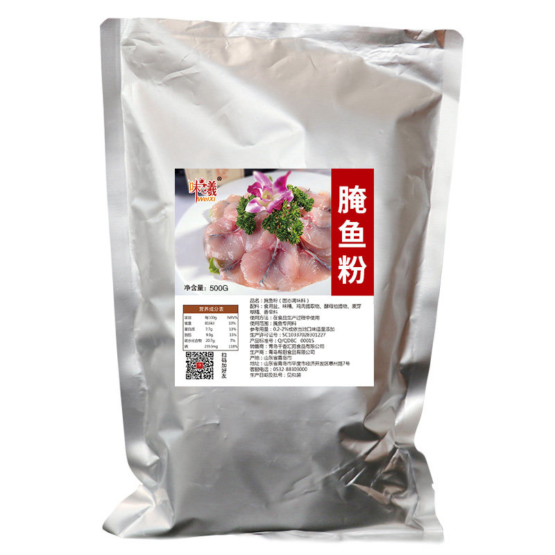 酸菜鱼腌料 烤鱼腌鱼料啵啵鱼石锅鱼腌鱼粉调料 鱼片粉腌鱼专用料
