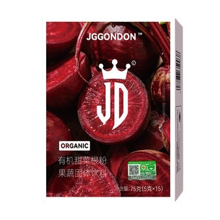 JGGONDON有机甜菜根粉果蔬粉膳食纤维运动健身健剑盾撸铁含叶酸钾