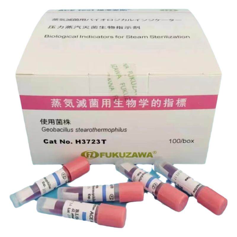 115℃福泽爱斯生物指示剂灭菌121
