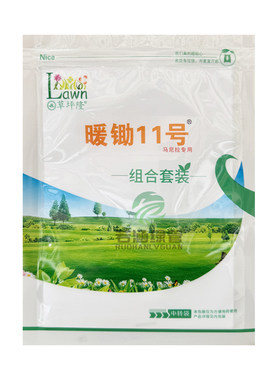 草坪除草剂金装草坪隆11号杂草剂