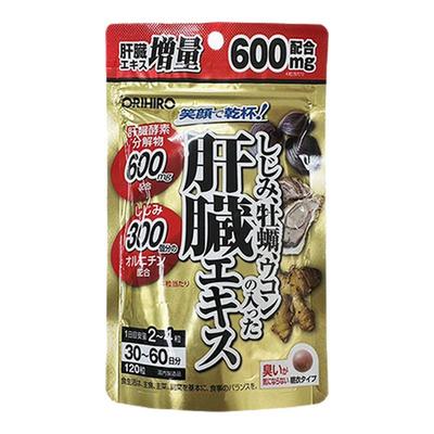 ORIHIRO欧力喜乐姜黄素醒酒药