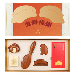 梵沐记养生檀木梳子礼盒木梳套装实用送妈妈高档伴手礼女新年礼物