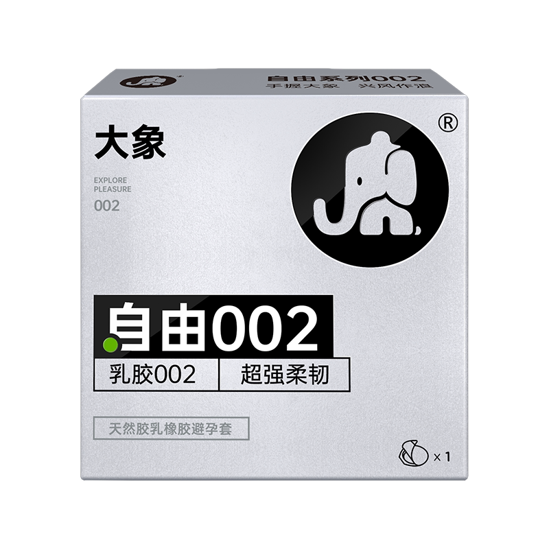 大象避孕套超薄胶乳002安全套比003更薄更柔成人计生男用情趣套套