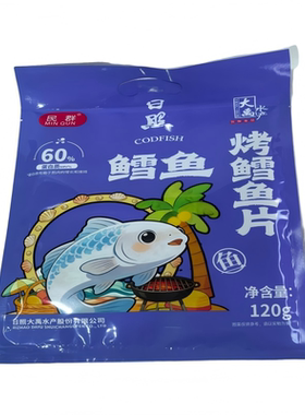 日照海鲜即食烤鱼片鱿鱼丝礼盒