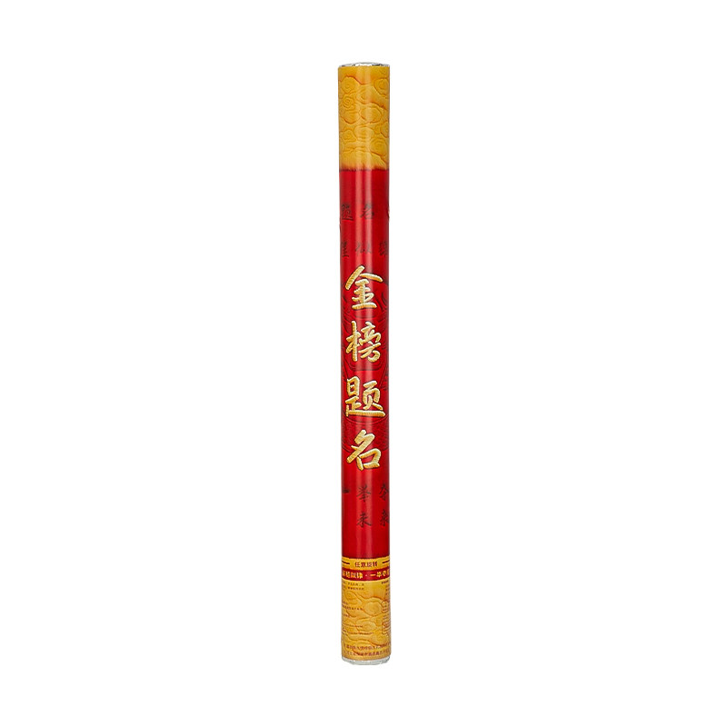 金榜题名礼炮彩带中考高考仪式感