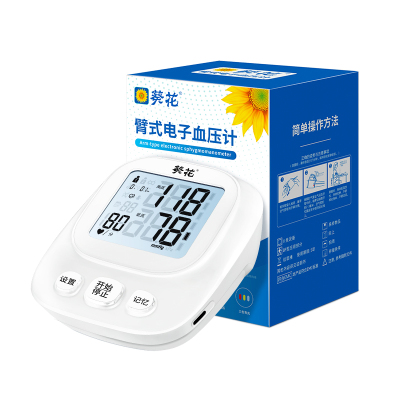 葵花电子血压计血压计家用老人医用精准测血压仪器量血压表高血压