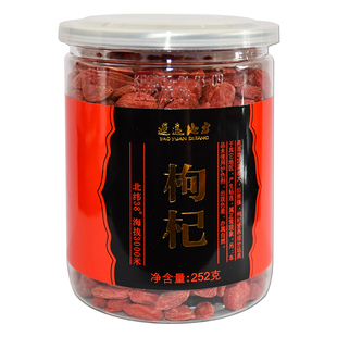 【天方健同款】青海枸杞大颗粒枸杞无硫磺正宗枸杞泡水正品252g瓶