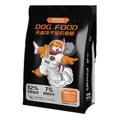 阿克和洛塔无谷冻干益生菌全价粮