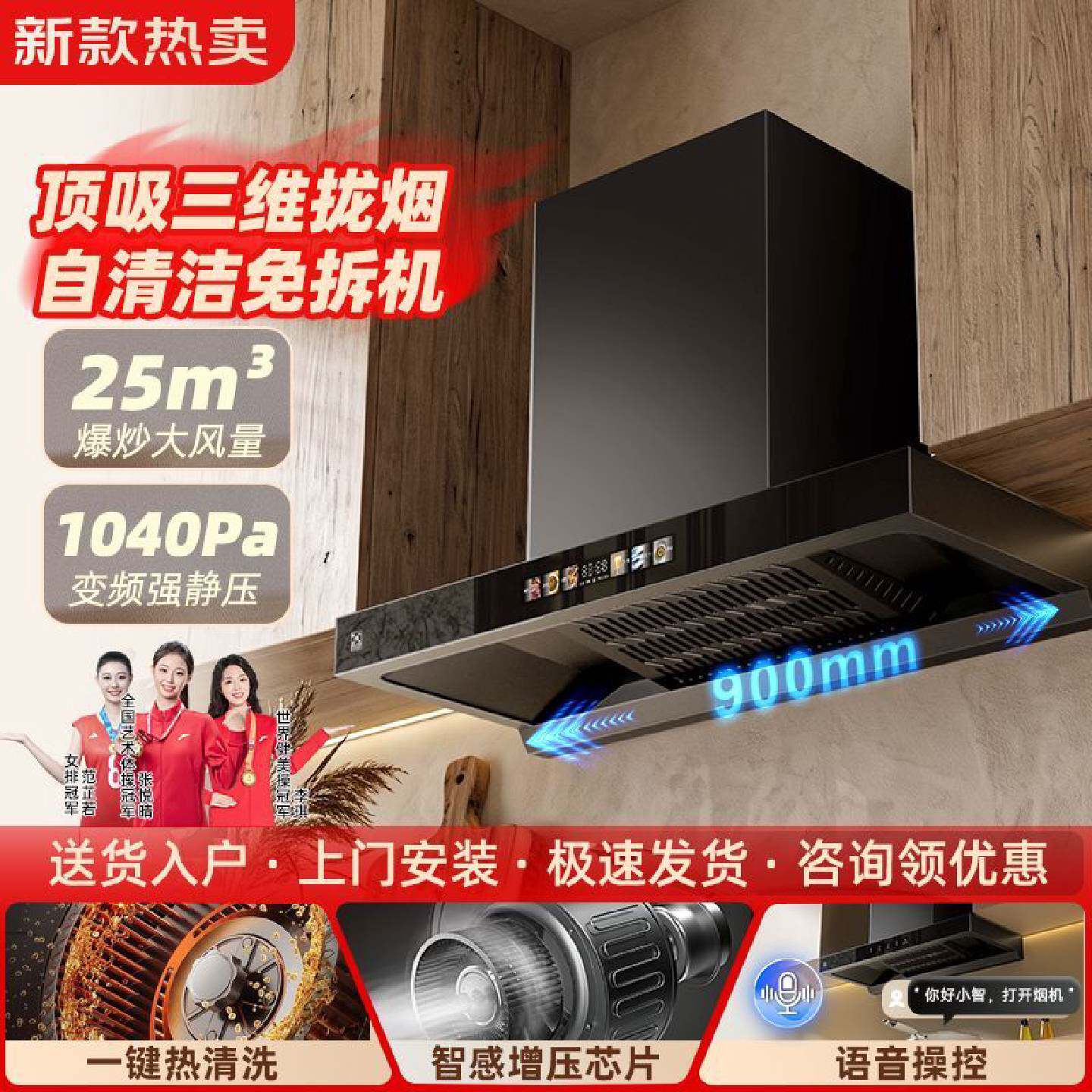 樱花帝王顶吸式抽油烟机家用小户型大吸力自清洁挥手感应厨房吸油