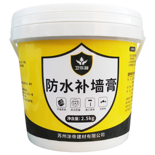 防水补墙膏墙面防潮防霉修补膏家用白色内墙乳胶漆修复腻子粉神器